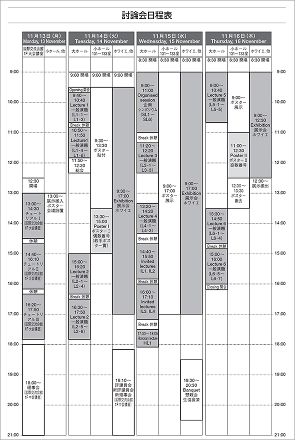 NMR Schedule