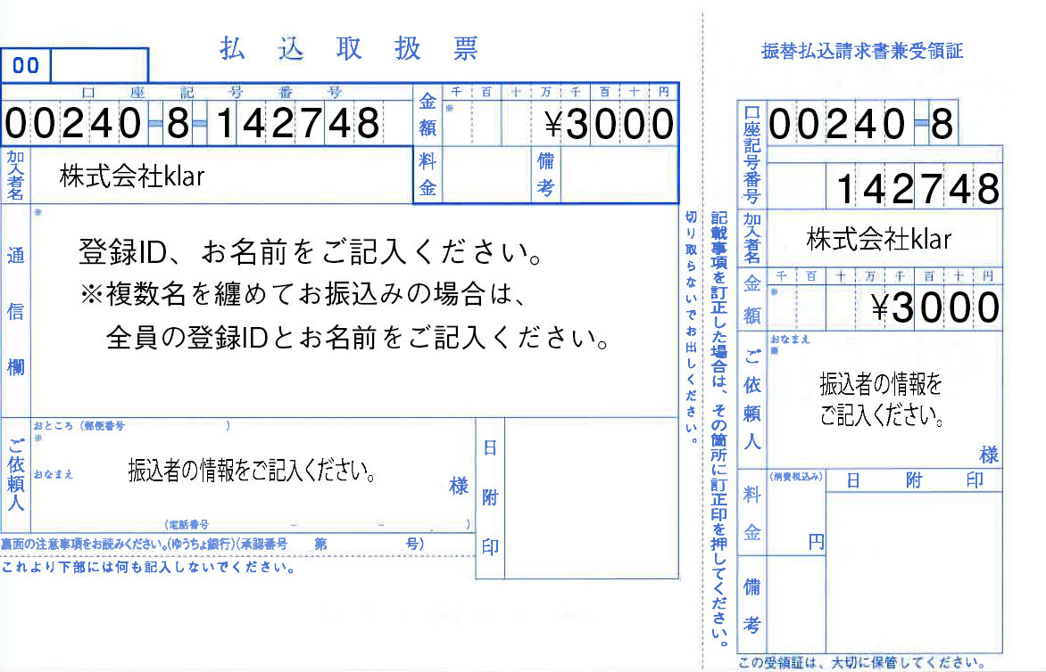 記入見本