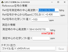 化学シフト基準の計算機