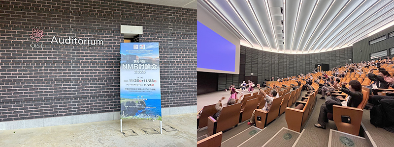 NMR討論会の風景