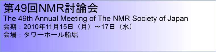 49NMR_