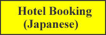 Hotel Booking(JP)